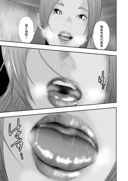 Page 45 of Jokyoushi 5ri