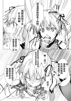 Page 13 of Ningyou to Majo no Mori