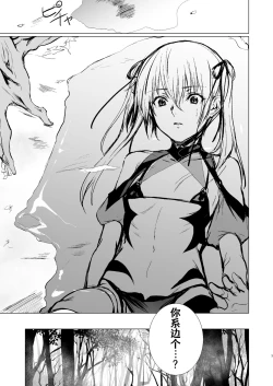 Page 2 of Ningyou to Majo no Mori