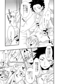 Page 10 of Kyoudai Yuugi