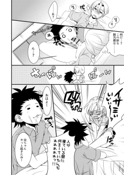 Page 5 of Kyoudai Yuugi