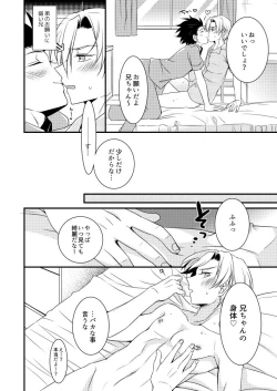 Page 7 of Kyoudai Yuugi