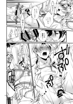 Page 14 of Shindai Ressha ni Notte