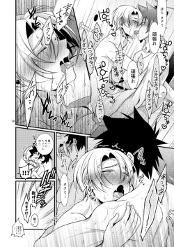 Page 30 of Shindai Ressha ni Notte