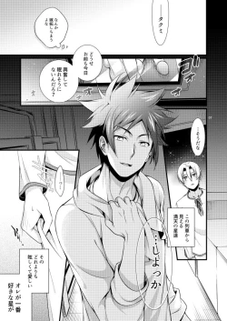 Page 7 of Shindai Ressha ni Notte