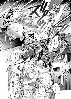 Page 13 of Kuufuku nante Arienai