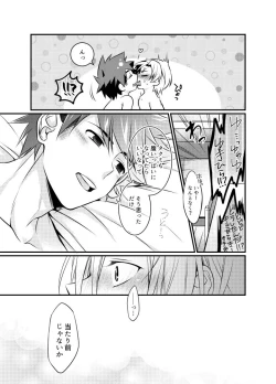 Page 20 of Kuufuku nante Arienai