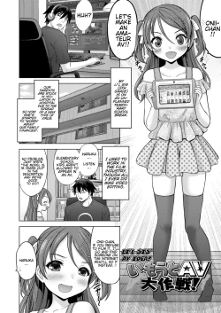 Page 3 of Imouto AV Daisakusen! | Li'l Sis' AV Idea!