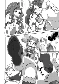 Page 17 of Healin' Foot ZuriCure