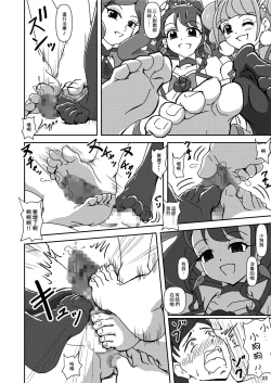 Page 21 of Healin' Foot ZuriCure