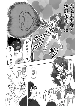 Page 5 of Healin' Foot ZuriCure