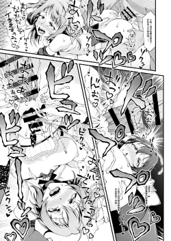 Page 13 of Torokeru you na Koui o Shi yo? vol. 2