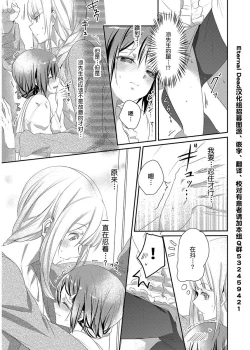 Page 5 of Skirt no Naka wa Kedamono deshita. Ch. 4