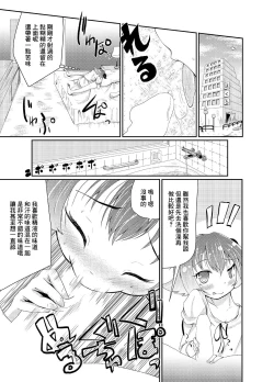 Page 8 of Akagi Mirai no Makura Eigyou