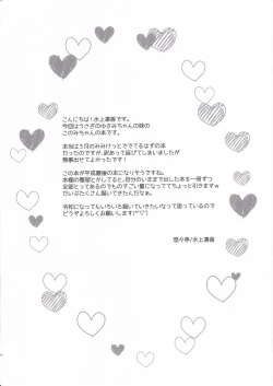 Page 3 of Kousagi no Revenge