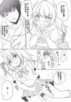 Page 6 of Kousagi no Revenge