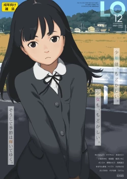 Page 1 of COMIC LO 2021-12