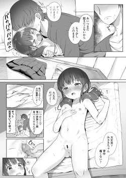 Page 209 of COMIC LO 2021-12