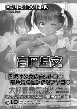 Page 243 of COMIC LO 2021-12