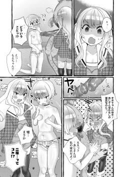 Page 315 of COMIC LO 2021-12