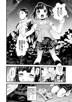 Page 352 of COMIC LO 2021-12