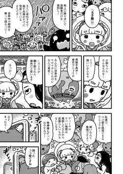 Page 371 of COMIC LO 2021-12