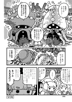 Page 372 of COMIC LO 2021-12