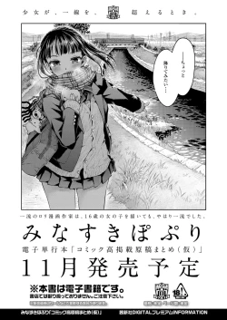 Page 374 of COMIC LO 2021-12