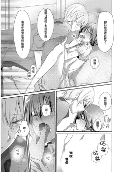 Page 15 of Skirt no Naka wa Kedamono deshita. Ch. 5