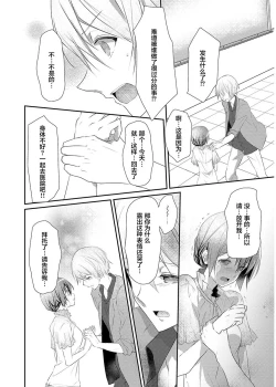 Page 22 of Skirt no Naka wa Kedamono deshita. Ch. 5