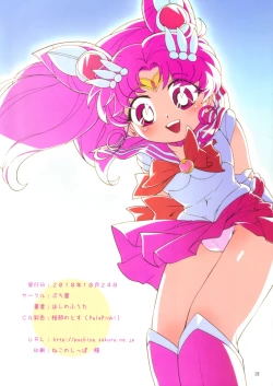 Page 17 of Chiccha na Bishoujo Senshi