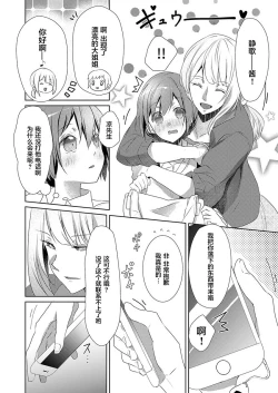 Page 18 of Skirt no Naka wa Kedamono deshita. Ch. 7