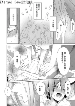 Page 20 of Skirt no Naka wa Kedamono deshita. Ch. 7