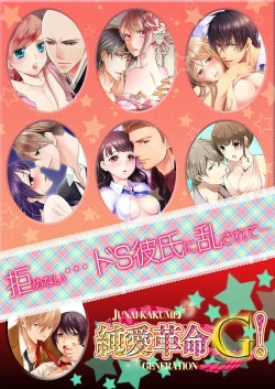 Page 28 of Skirt no Naka wa Kedamono deshita. Ch. 7