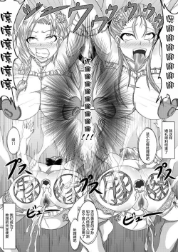 Page 36 of Tenkuu no Bitch Tsuma