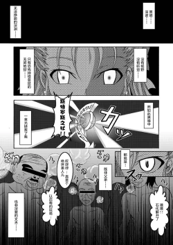 Page 4 of Tenkuu no Bitch Tsuma