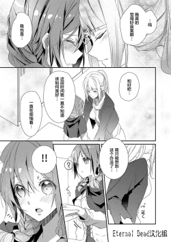 Page 17 of Skirt no Naka wa Kedamono deshita. Ch. 8