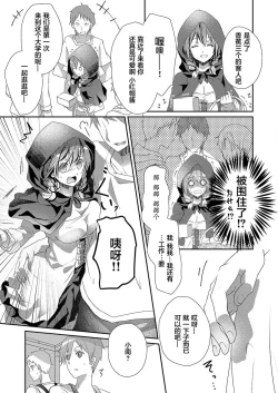 Page 9 of Skirt no Naka wa Kedamono deshita. Ch. 8