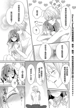 Page 13 of Skirt no Naka wa Kedamono deshita. Ch. 9