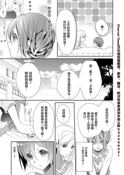 Page 23 of Skirt no Naka wa Kedamono deshita. Ch. 9