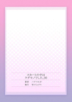 Page 27 of Skirt no Naka wa Kedamono deshita. Ch. 9