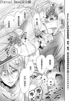 Page 23 of Skirt no Naka wa Kedamono deshita. Ch. 12