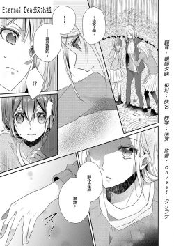Page 3 of Skirt no Naka wa Kedamono deshita. Ch. 12