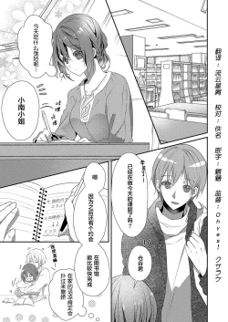 Page 3 of Skirt no Naka wa Kedamono deshita. Ch. 13
