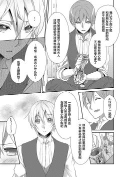 Page 17 of Skirt no Naka wa Kedamono deshita. Ch. 16