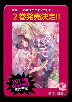 Page 27 of Skirt no Naka wa Kedamono deshita. Ch. 16