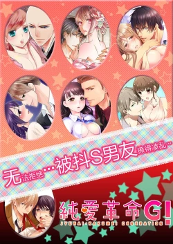 Page 30 of Skirt no Naka wa Kedamono deshita. Ch. 16