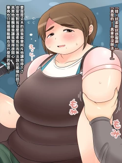 Page 13 of ぽちゃ妻寝取り