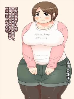 Page 1 of ぽちゃ妻寝取り