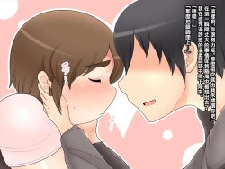 Page 22 of ぽちゃ妻寝取り